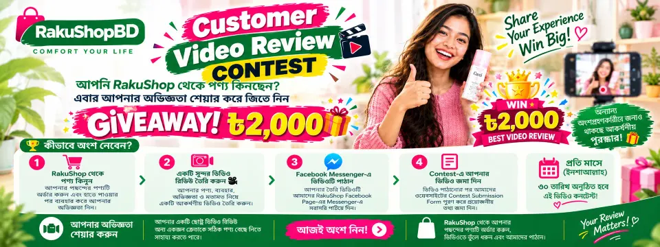 RakushopBD Customer Video Review Contest Giveaway 2000 Taka⁠