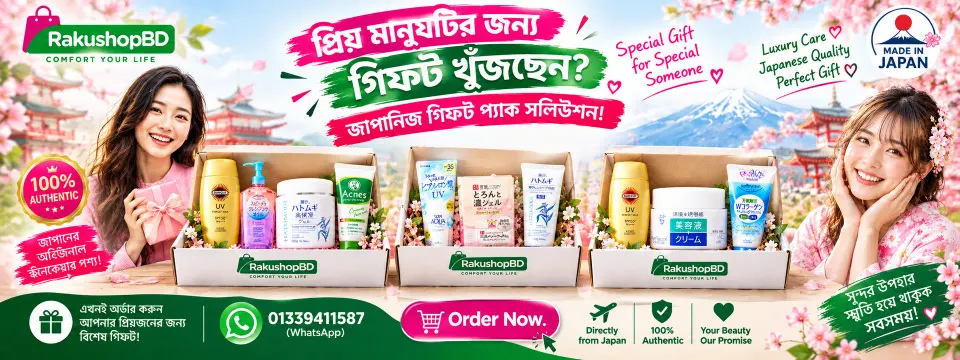 Japanese skincare products Gift combo