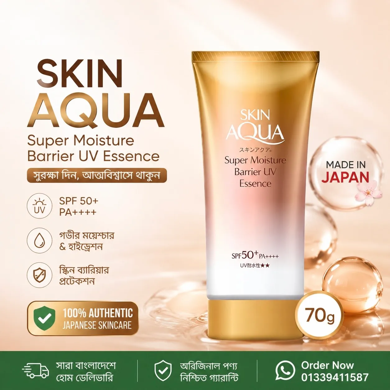SKI N AQUA Super Moisture Barrier UV Essence,  SPF 50+, PA++++,