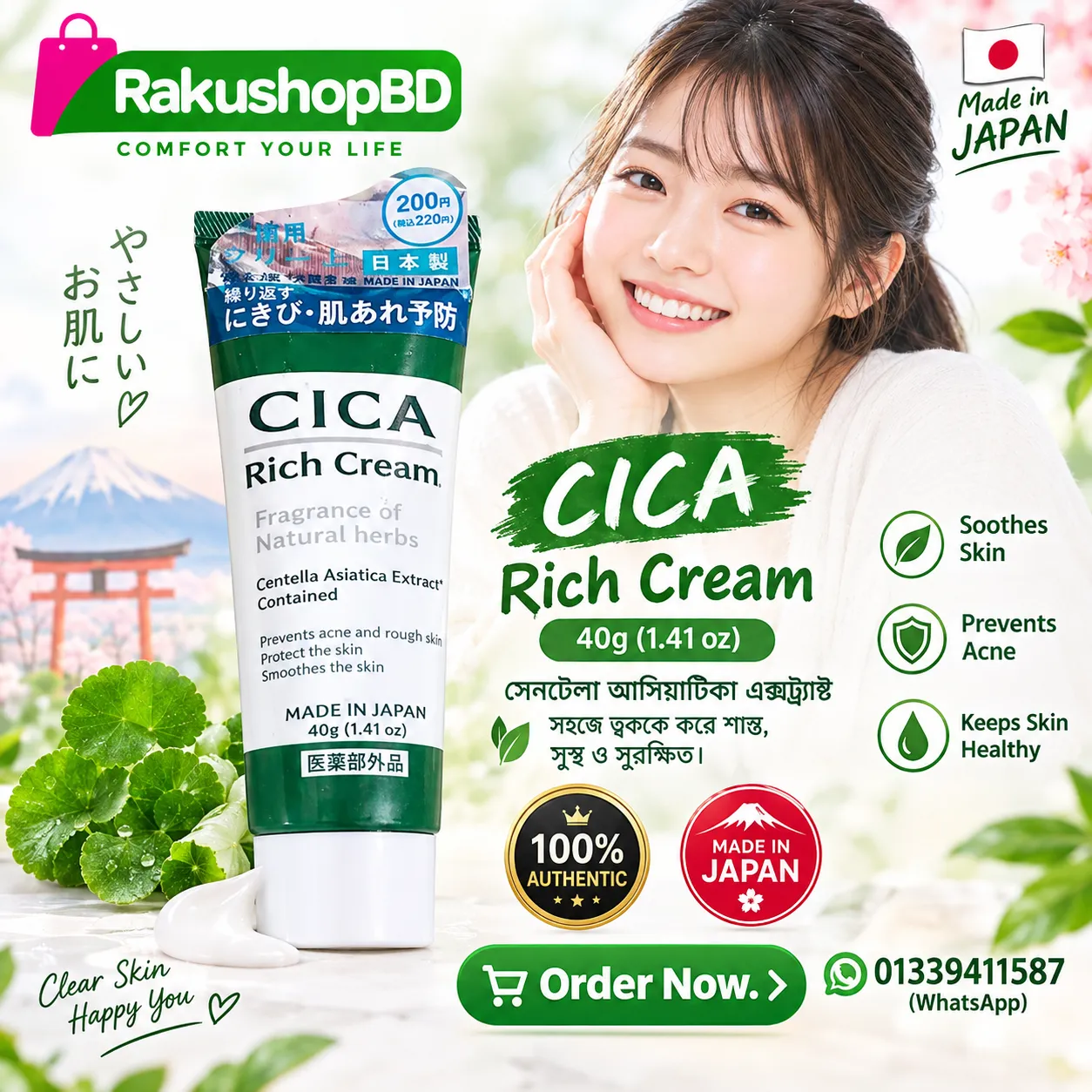 Daiso CICA Rich Cream 40g